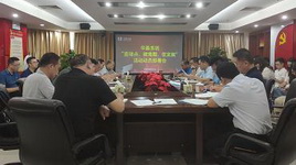 bv·韦德体育(中国)官方网站IOS/安卓通用版/手机APP系统“查堵点、破难题、促发展”活动动员部署会议